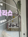 조우글라스