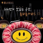 룸비 룸서비스 부산경성대점