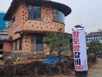 황토방갈비