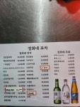 정희네