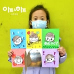 아트앤하트 우현풍림아이원교육원