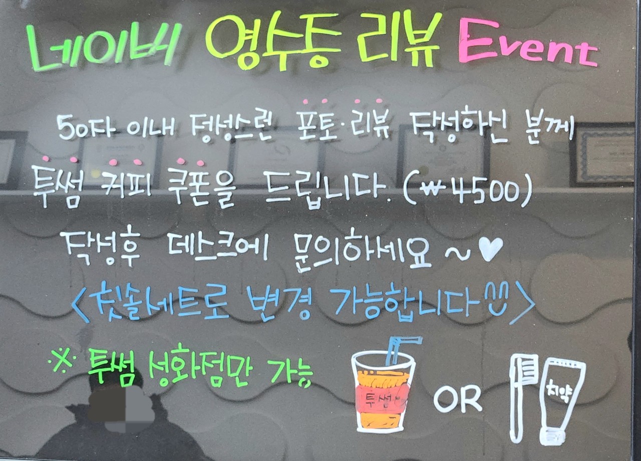 보스톤심치과의원 