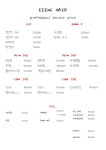 이움헤어 새솔점