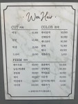 원헤어
