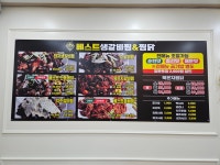 베스트생갈비찜&찜닭 후포점