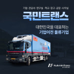 국민트랜스 영등포점