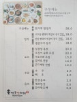 솔마루멧돼지촌 일산점