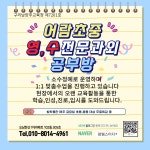 엄쌤스터디