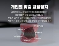 세라믹치과의원