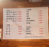공원생삼겹
