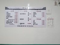 산수식당