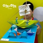 아트앤하트 우현풍림아이원교육원
