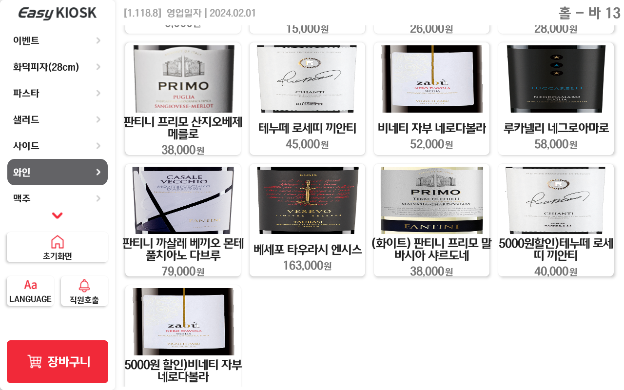 핏제리아수플리 이미지