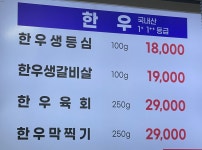 꽃바위한우마당
