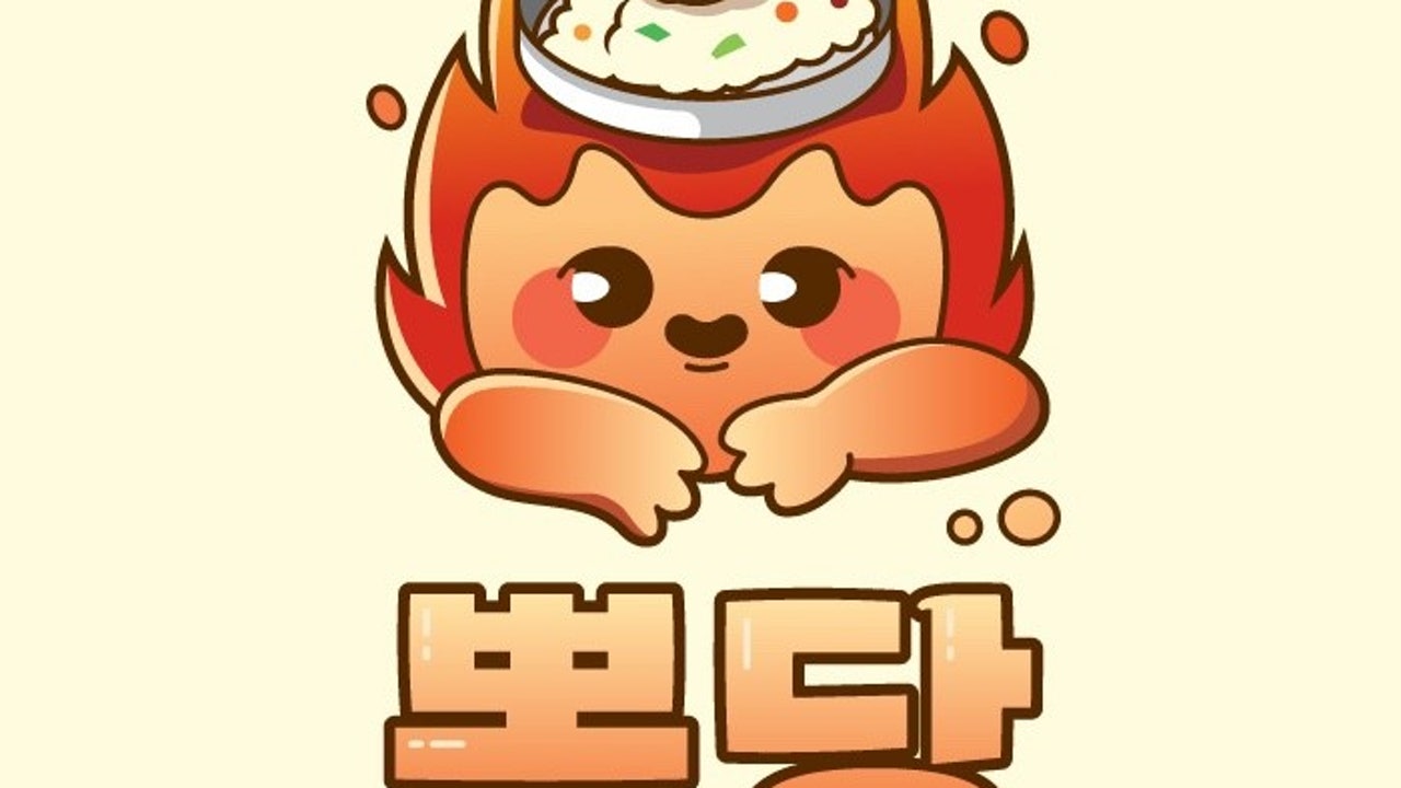 뽁당볶음밥 김해점