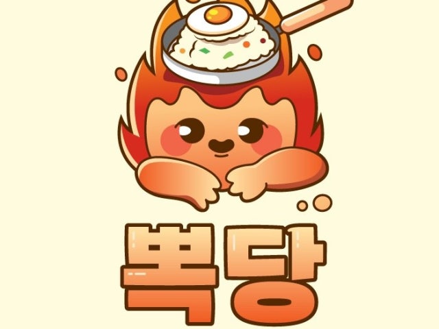 뽁당볶음밥 김해점