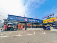 품육참숯소갈비살전문점 화성시청점