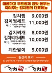 죽여주는김치찜김치찌개 하남미사점