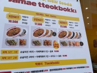 자매떡볶이 송정점