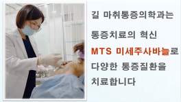 길마취통증의학과의원