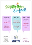 맑음과학교습소 | 맑음수학교습소