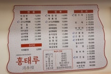 홍태루