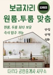 다르다공인중개사사무소
