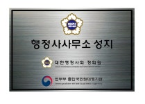 행정사사무소 성지