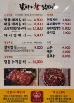 갈비가참맛있다 마산구암점