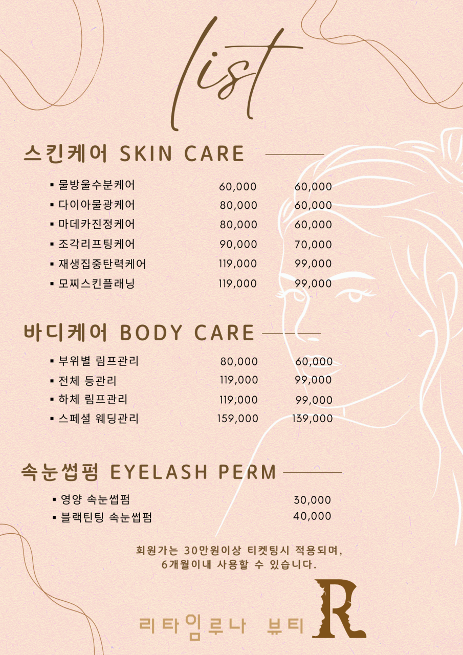 리타임뷰티학원 이미지