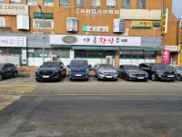 다올한식부페