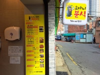 오마니분식