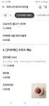 아프니까 죽이다 미아점
