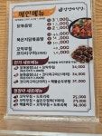 정정아식당 마산동점