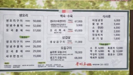 솔마루생오리