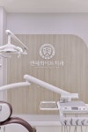 연세화이트치과의원