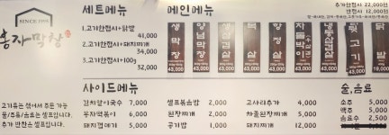 봉자막창 제주아라점