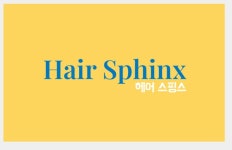 헤어스핑스