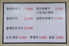 양씨네왕순대 야탑점
