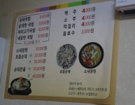 진산순대