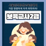 서울원격평생교육원