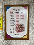 오동족발 박달점
