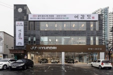 현대자동차 울산범서지점