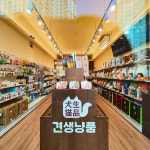 견생냥품 24시 무인펫샵 청주동남점