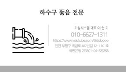 가성시스템