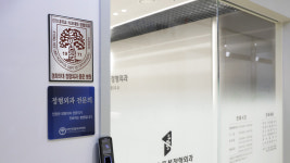 상봉퍼스트본정형외과의원