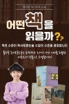 플라톤 독서토론논술 마들 공부방