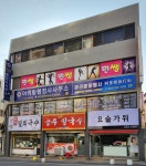 아리랑행정사합동사무소