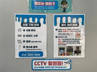 더런드리 셀프빨래방 아이스크림스토리 은평신사점