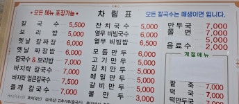 대박홍두깨손칼국수